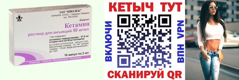 Кетамин VHQ  купить наркоту  Миньяр 