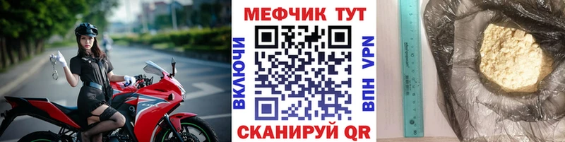 Меф кристаллы  Миньяр 