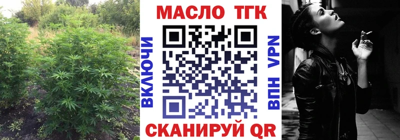 ТГК гашишное масло  mega зеркало  Миньяр 